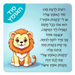 חיות הכוח - תיבת חוסן לילדים עם עצות מהחיות CBT | ניתן באהבה