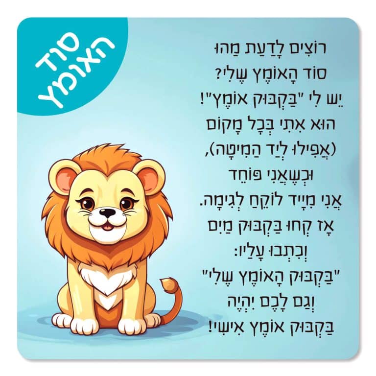 חיות הכוח - תיבת חוסן לילדים עם עצות מהחיות CBT | ניתן באהבה