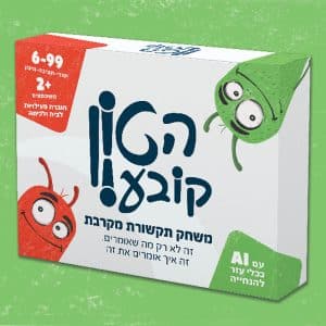 משחק תקשורת מקרבת - הטון קובע | ניתן באהבה