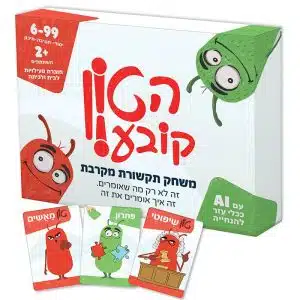 משחק תקשורת מקרבת | צרכים ורגשות | הטון קובע | ניתן באהבה