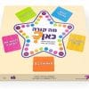 מה קורה כאן | משחק להבנת מצבים חברתיים | ניתן באהבה