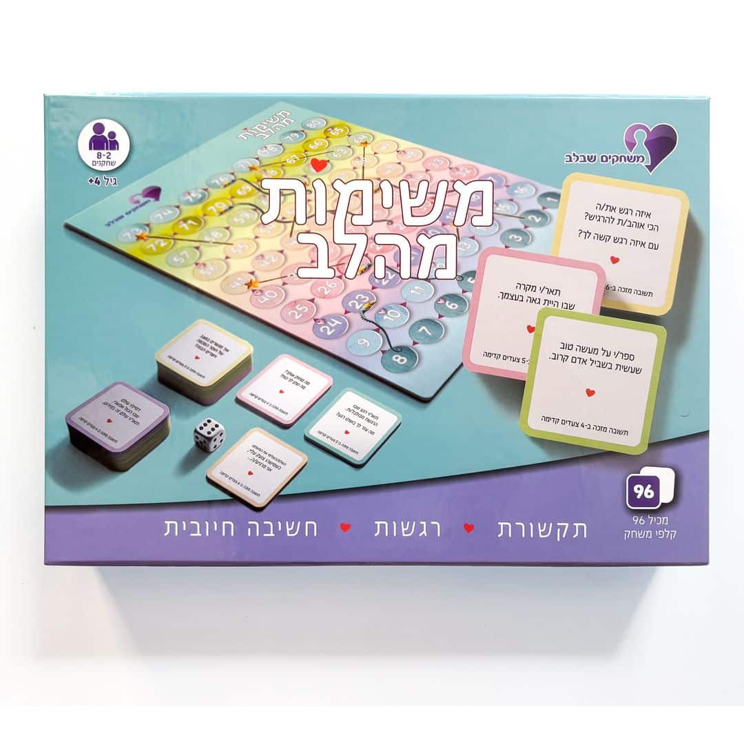 mesimot_box משימות מהלב | משחק תקשורת רגשית |משחקים שבלב | ניתן באהבה