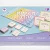 משימות מהלב | משחק תקשורת רגשית | ניתן באהבה