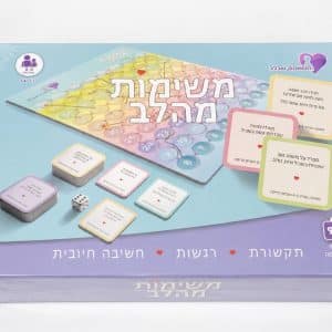 משימות מהלב | משחק תקשורת רגשית | ניתן באהבה
