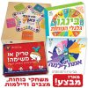 מארז משחקי כוחות, רגשות, מצבים ודילמות חברתיות | ניתן באהבה